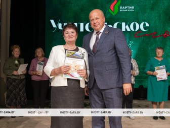 Концерт ко Дню Учителя