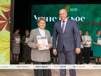 Концерт ко Дню Учителя