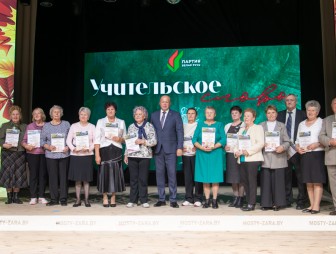 Концерт ко Дню Учителя