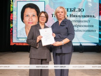Концерт ко Дню Учителя