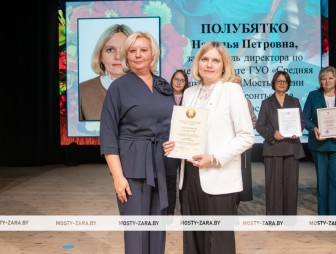 Концерт ко Дню Учителя