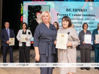 Концерт ко Дню Учителя