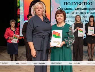 Концерт ко Дню Учителя