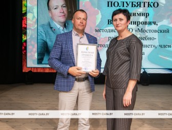 Концерт ко Дню Учителя