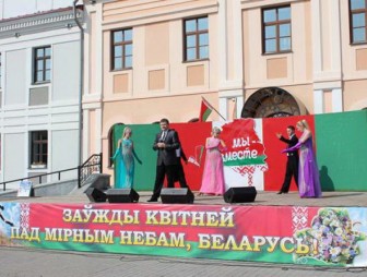 Вчера в Новогрудке прошла народно-патриотическая акция федерации профсоюзов Беларуси «Мы – вместе!»
