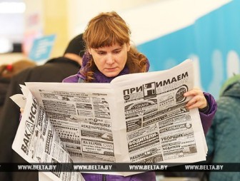 В Беларуси за январь-сентябрь почти 50 тысяч человек трудоустроены на вновь созданные рабочие места