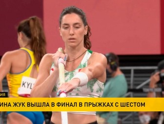 Ирина Жук прошла квалификационный раунд Олимпийских соревнований по легкой атлетике