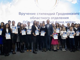 Церемония награждения талантливой молодежи региона стипендией Белорусского фонда мира прошла в Гродно