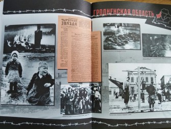 «Детей бросили в яму, накрыли брезентом и подожгли…» О чём рассказывает книга «Геноцид белорусского народа»