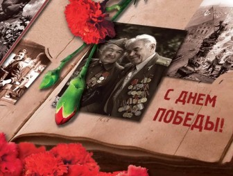 Валентин Байко поздравляет жителей Мостовского района с Днём Победы