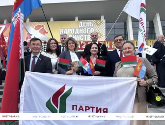 Наша сила – в единстве! Делегация Мостовского района приняла участие в форуме патриотических сил, который прошёл в Минске в День народного единства