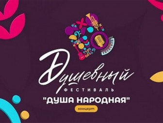 Душа народа в музыке и песне: финал второго конкурса исполнительских искусств проходит в Минске