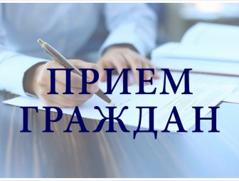 22 октября в здании Лунненского сельского исполнительного комитета приём граждан