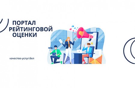 Оцените наше СМИ на портале рейтинговой оценки качества