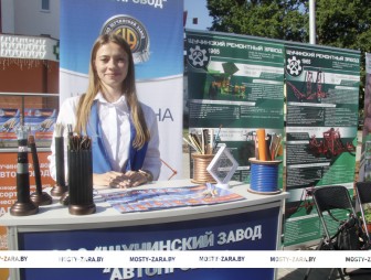 Выставка достижений районов области