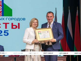 Пленарное заседание IV СЪЕЗД МАЛЫХ ГОРОДОВ