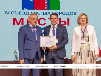 Пленарное заседание IV СЪЕЗД МАЛЫХ ГОРОДОВ