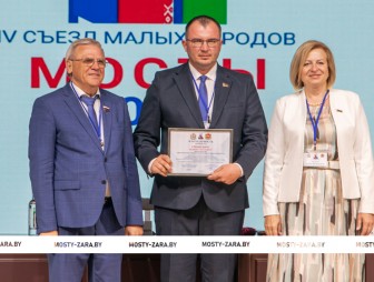 Пленарное заседание IV СЪЕЗД МАЛЫХ ГОРОДОВ