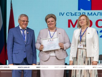 Пленарное заседание IV СЪЕЗД МАЛЫХ ГОРОДОВ