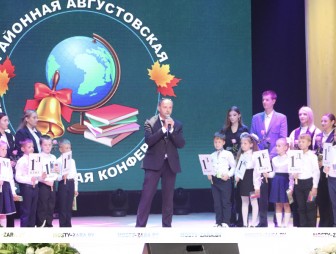 Районная педагогическая конференция 2025