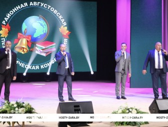 Районная педагогическая конференция 2025