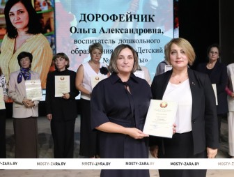 Районная педагогическая конференция 2025