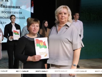 Районная педагогическая конференция 2025