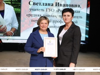 Районная педагогическая конференция 2025