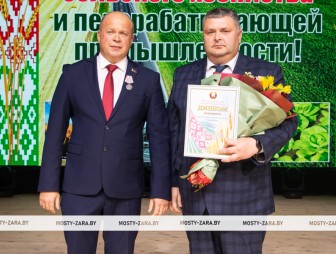 Концерт ко Дню работников сельского хозяйства и перерабатывающей промышленности АПК 2025