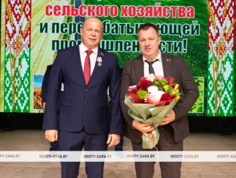 Концерт ко Дню работников сельского хозяйства и перерабатывающей промышленности АПК 2025