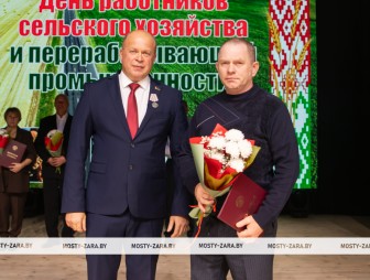 Концерт ко Дню работников сельского хозяйства и перерабатывающей промышленности АПК 2025