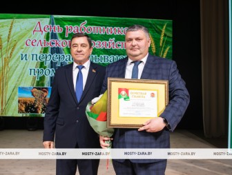 Концерт ко Дню работников сельского хозяйства и перерабатывающей промышленности АПК 2025