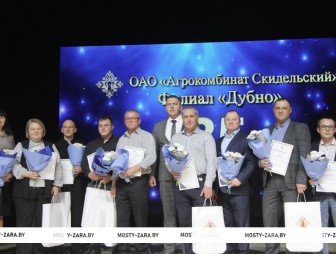 Филиал 'Дубно' отметил 85-летие