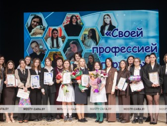 Конкурс молодых специалистов «Своей профессией горжусь» 2025