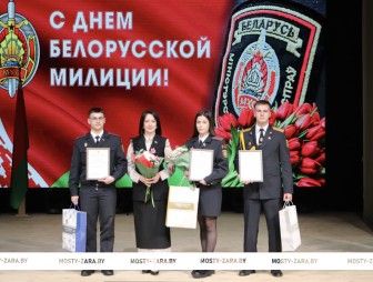 Торжественное мероприятие, посвящённое Дню милиции