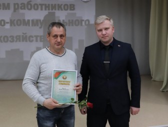 В Мостах чествовали лучших работников РУП ЖКХ