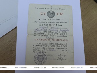 «Всю себя отдавала людям…»