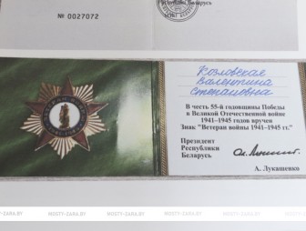 «Всю себя отдавала людям…»