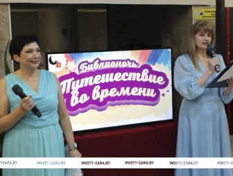 Библионочь-2026