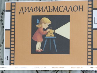 Библионочь-2026