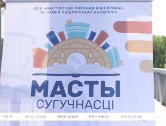Свята слова, творчасці і пачуццяў – фестываль паэзіі “Масты сугучнасці” сабраў у горадзе над Нёманам аматараў паэтычнага слова