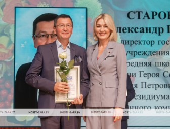 Курс на учебный год: в Мостах состоялась августовская педагогическая конференция