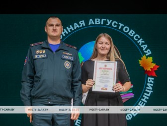 Августовская педагогическая конференция - 2026