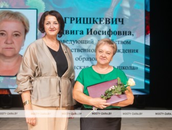 Августовская педагогическая конференция - 2026
