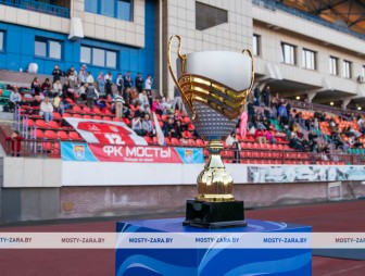 Финал Кубка Гродненской области 2026