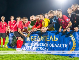 Финал Кубка Гродненской области 2026