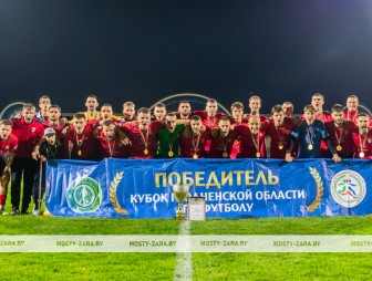 Финал Кубка Гродненской области 2026