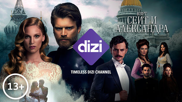 Телеканал dizi. Timeless dizi channel logo png. Канал timeless dizi. Channel logo. Канал timeless dizi.