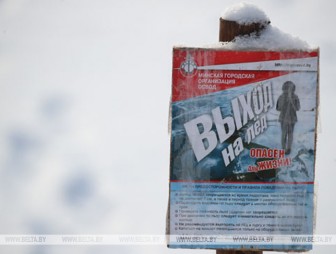 На водоемах Беларуси продолжает разрушаться лед, выходить на него нельзя - Белгидромет