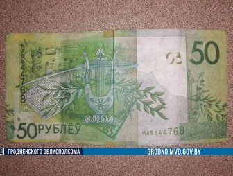 Подросток из Гродно печатал деньги на принтере и распространял их через знакомых